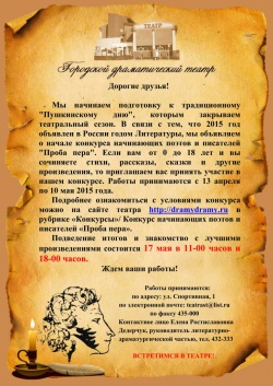 ПОЛУЧЕНЫ ПЕРВЫЕ ЗАЯВКИ НА КОНКУРС "ПРОБА ПЕРА"