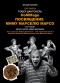 06_HoMMage