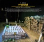 15_Урожай