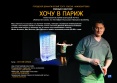 27 Хочу в Париж. Россия, Нижневартовск