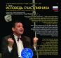 17_Исповедь счастливчика.Россия