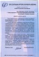 02 Приветственное письмо от А.А. Калягина