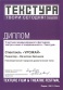 Наш урожай 3