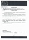 03 Приветственное письмо Н.М. Казначеевой 