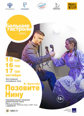 ПОЗОВИТЕ НИНУ ПОЗОВИТЕ НИНУ