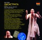 15_Лисистрата.Германия