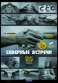 Плакат "Северные встречи" 2011