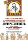 МОНОЛОГИ. «ЯРМАРКА ЖИЗНИ»