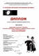 Наш урожай 2
