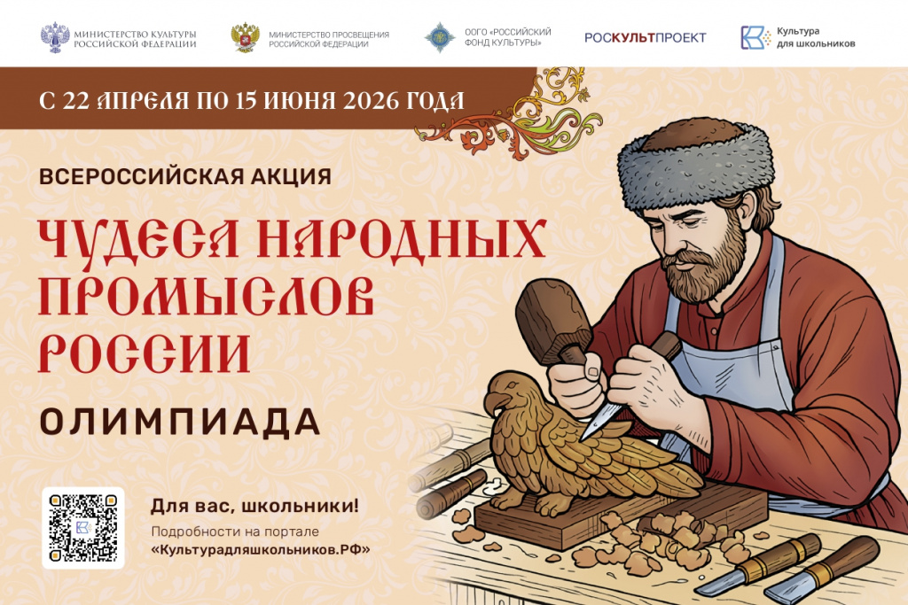 Олимпиада.jpg