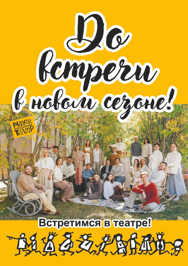 До встречи.jpg